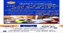 نشست تخصصی