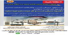 اطلاعیه